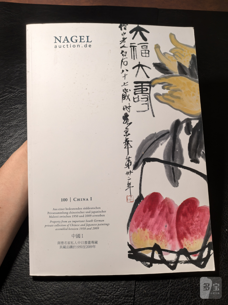 邦瀚斯2000年后老图录、Zacke老图录、Nagel老图录（80本） - 图139